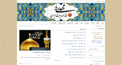 Desktop Screenshot of mahdiyar.ir